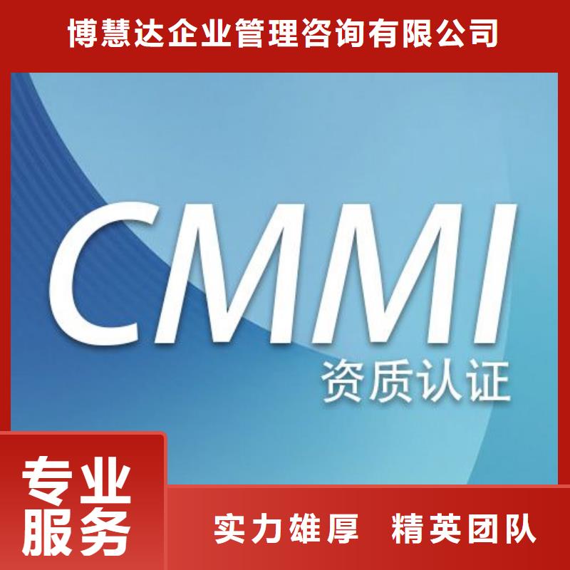 CMMI认证-ISO9001\ISO9000\ISO14001认证值得信赖