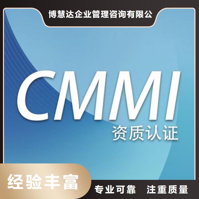 【CMMI认证】GJB9001C认证专业公司