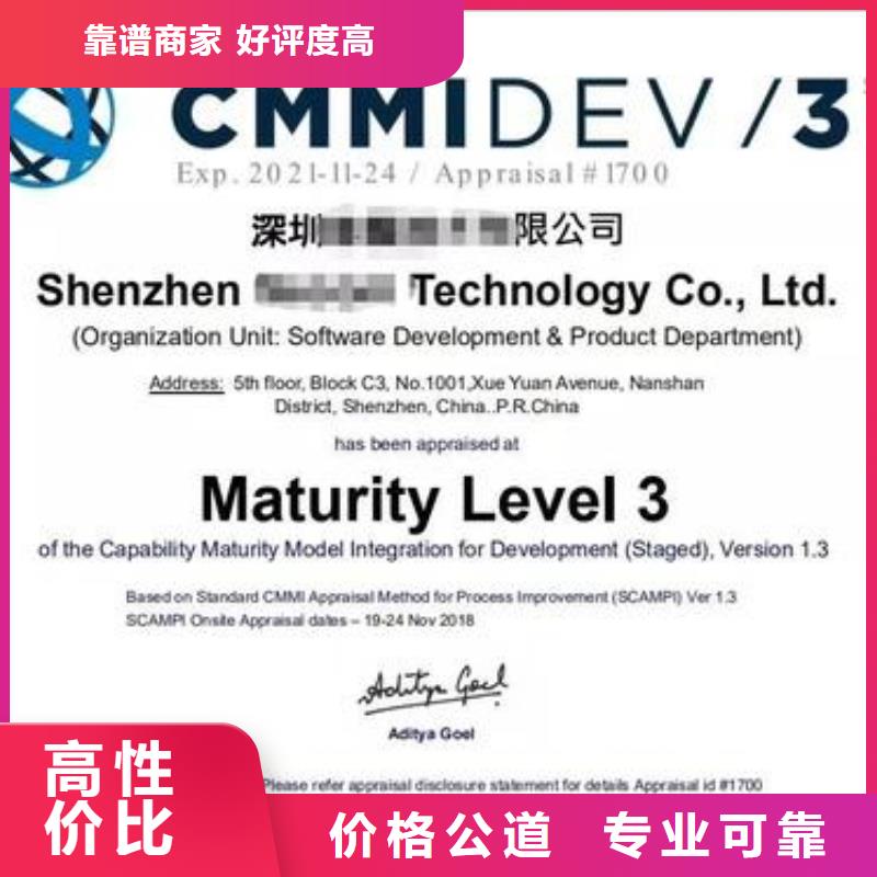 CMMI认证-ISO13485认证信誉良好