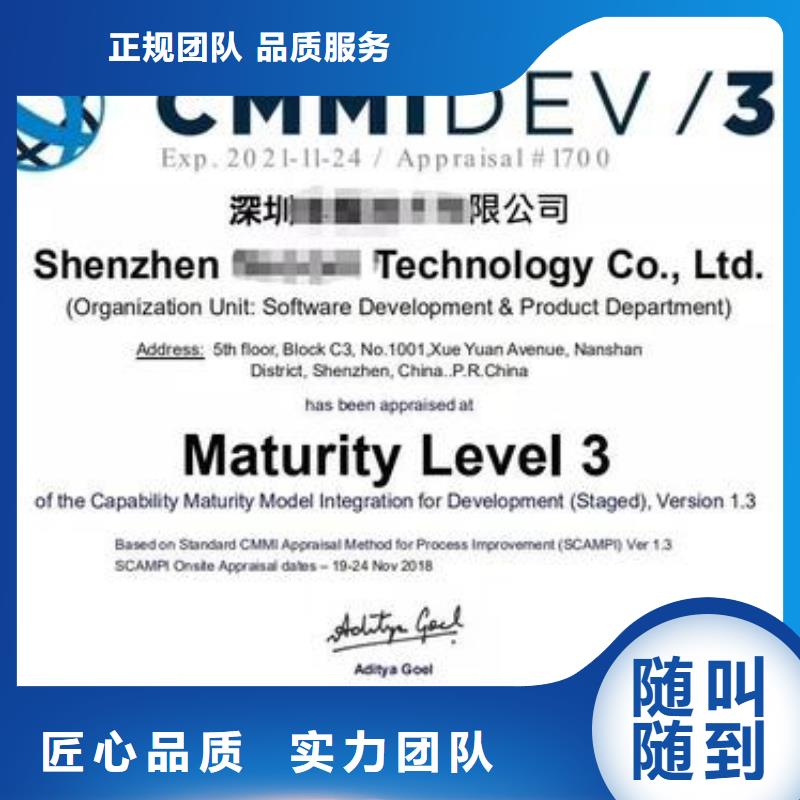 【CMMI认证】_ISO13485认证信誉良好