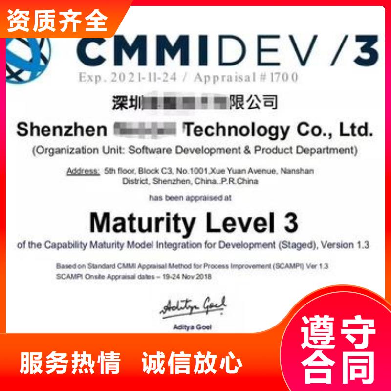 CMMI认证-ISO9001\ISO9000\ISO14001认证值得信赖