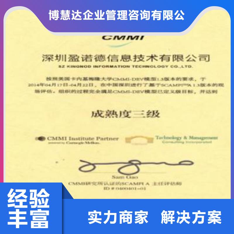 【CMMI认证】_ISO13485认证信誉良好