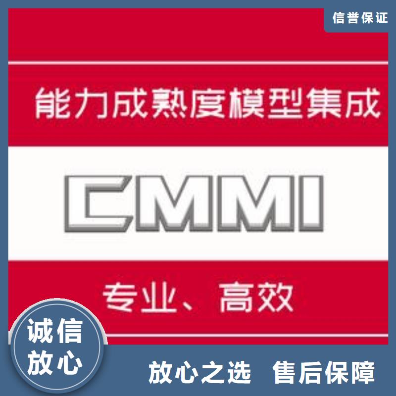 CMMI认证,GJB9001C认证实力强有保证