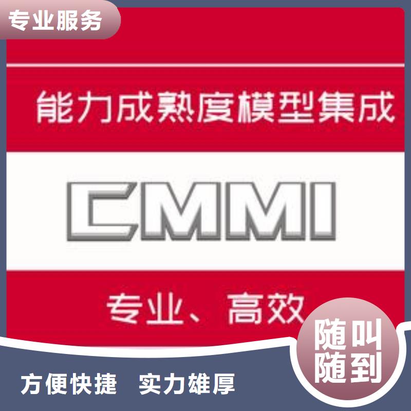 CMMI认证HACCP认证实力雄厚