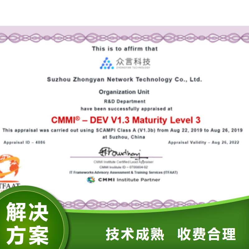 CMMI认证ISO10012认证高效