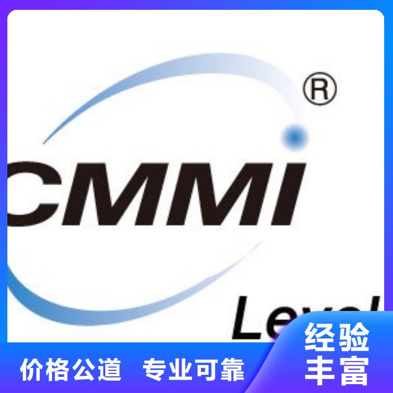 CMMI认证-ISO9001\ISO9000\ISO14001认证高品质