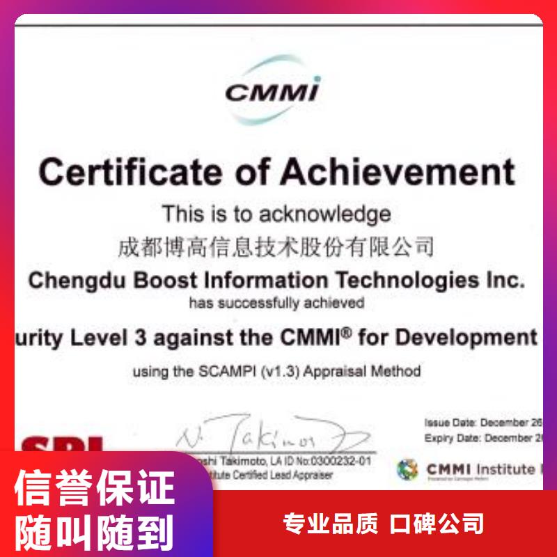 CMMI认证ISO9001\ISO9000\ISO14001认证承接