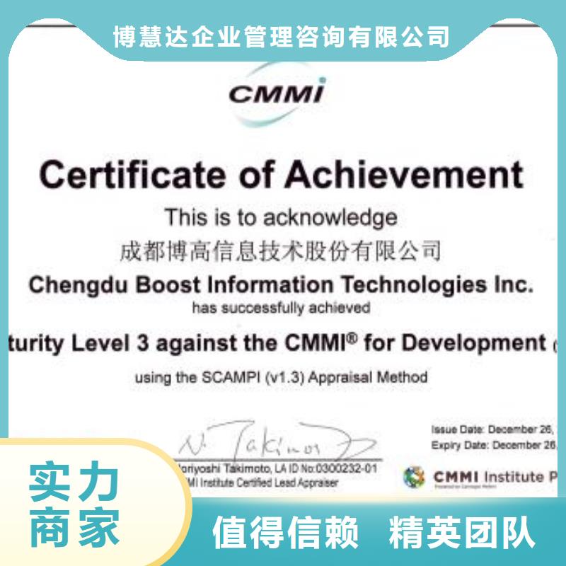 CMMI认证ISO10012认证高效