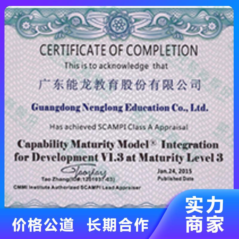 CMMI认证ISO10012认证高效