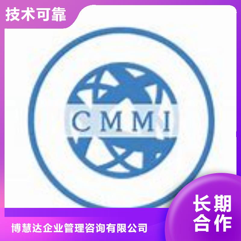 CMMI认证FSC认证团队