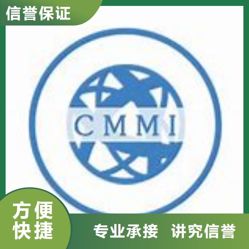 CMMI认证GJB9001C认证实力公司