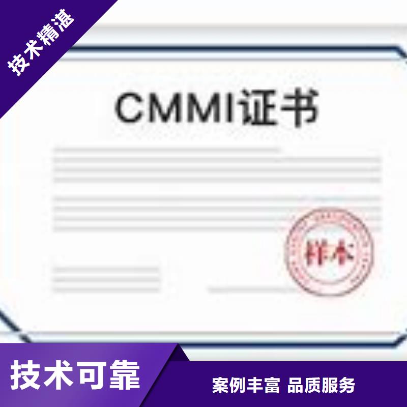 CMMI认证GJB9001C认证实力公司