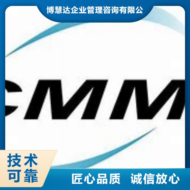 CMMI认证ISO13485认证诚信经营