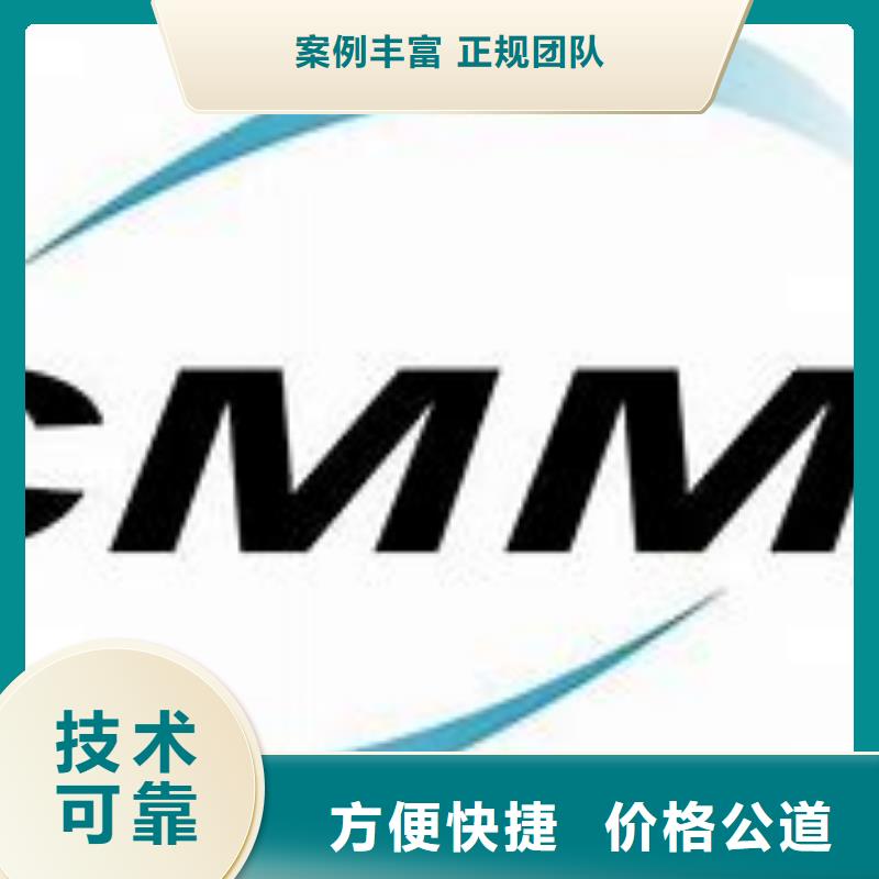 CMMI认证ISO13485认证靠谱商家