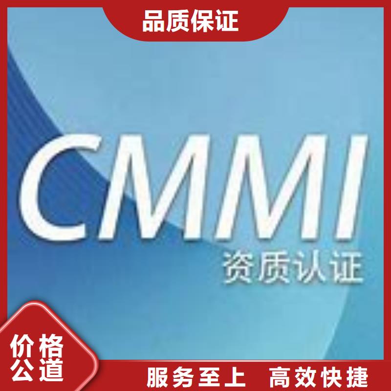 CMMI认证【知识产权认证/GB29490】优质服务