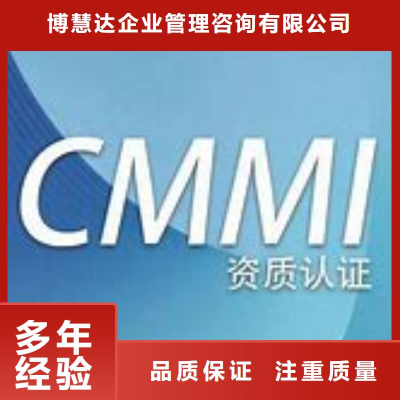 CMMI认证-ISO9001\ISO9000\ISO14001认证高品质