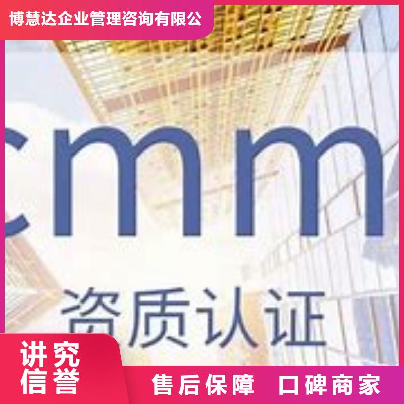 CMMI认证ISO13485认证诚信经营