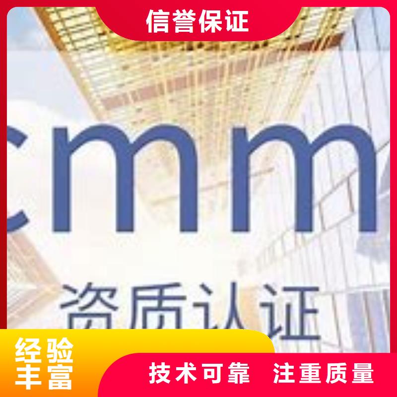 CMMI认证【知识产权认证/GB29490】优质服务