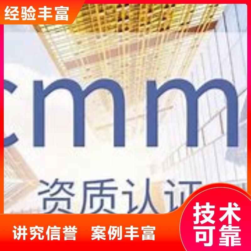 【CMMI认证FSC认证实力团队】