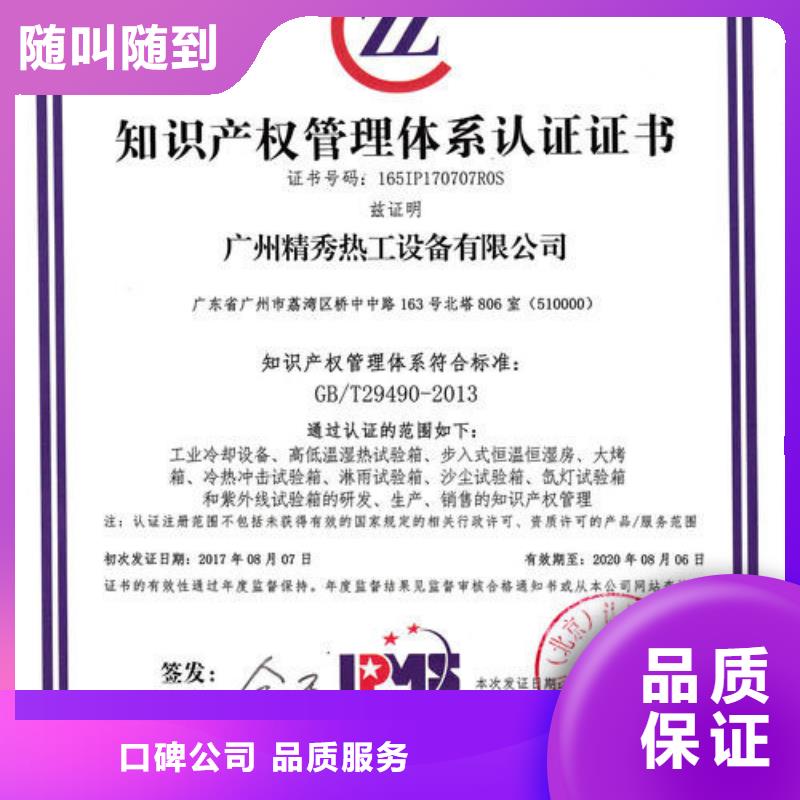 知识产权管理体系认证ISO14000\ESD防静电认证专业可靠