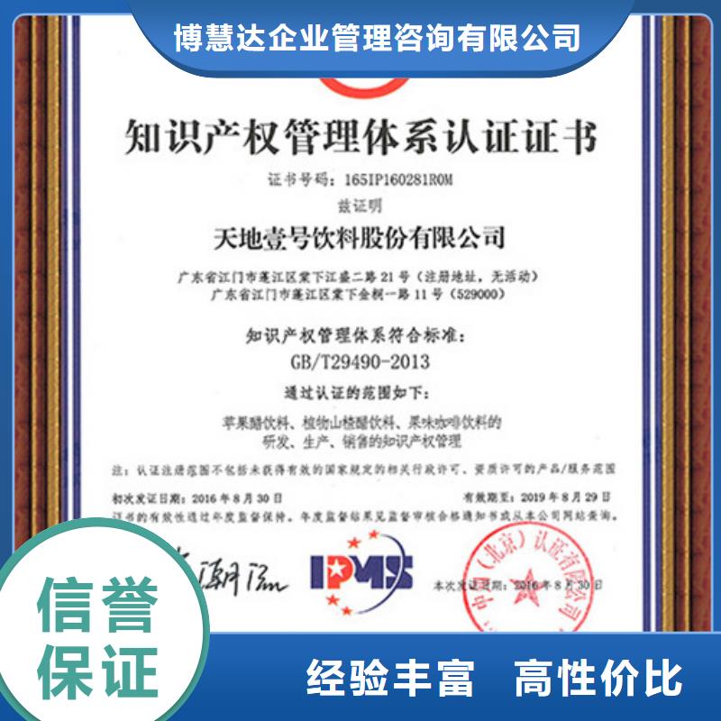 知识产权管理体系认证ISO14000\ESD防静电认证专业可靠