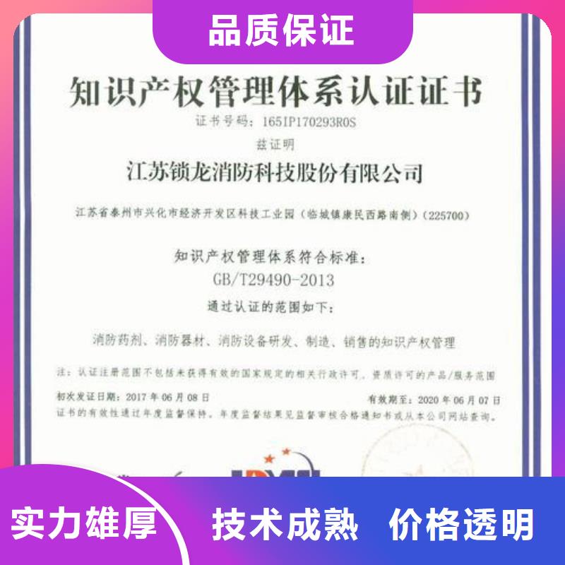 知识产权管理体系认证ISO13485认证拒绝虚高价