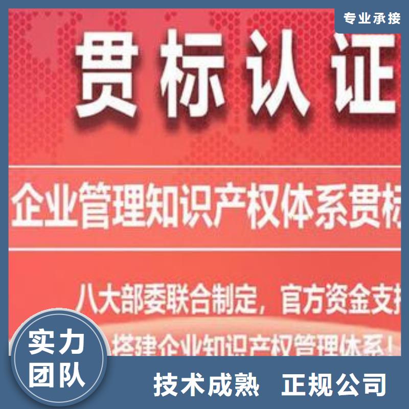 知识产权管理体系认证GJB9001C认证资质齐全