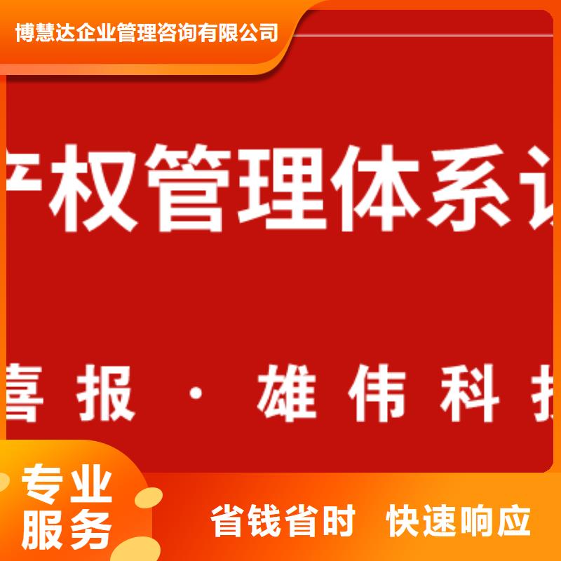 知识产权管理体系认证ISO13485认证免费咨询