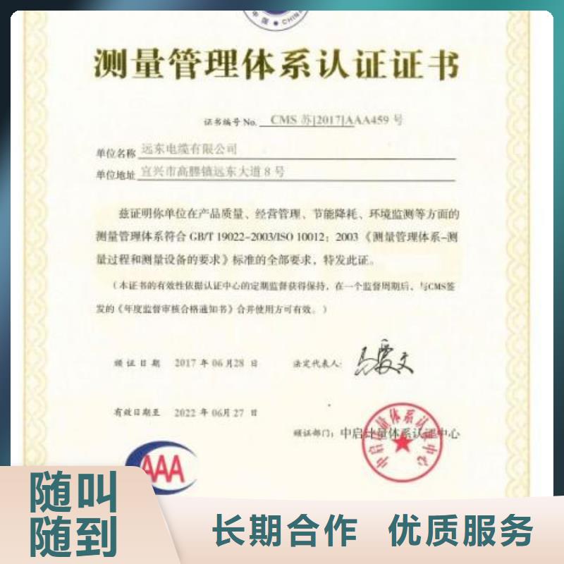 ISO10012认证HACCP认证2025公司推荐