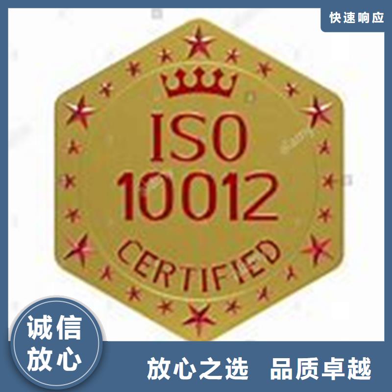 ISO10012认证AS9100认证有实力