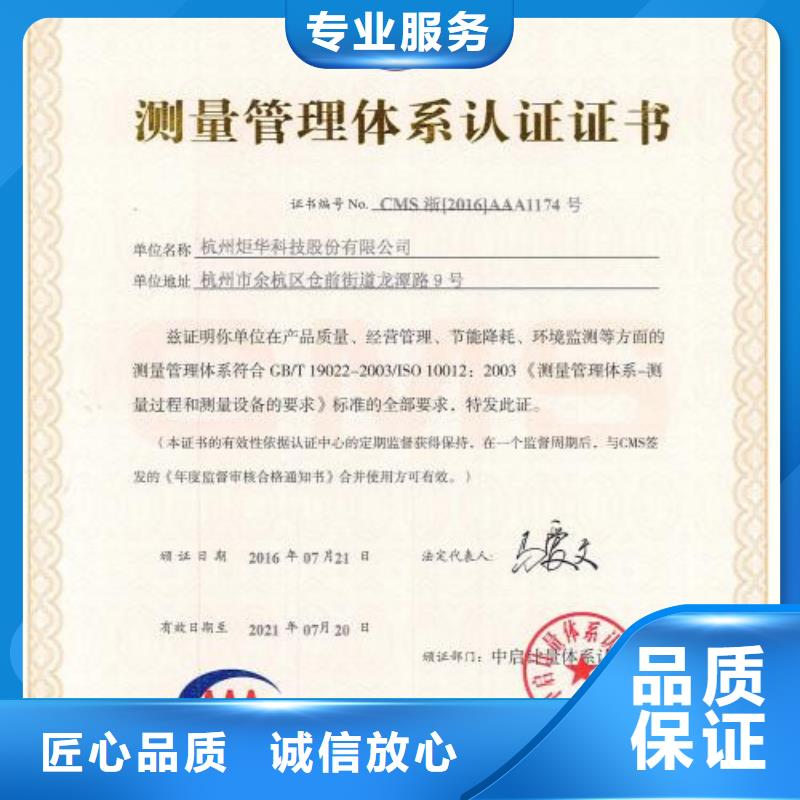 ISO10012认证HACCP认证2025公司推荐