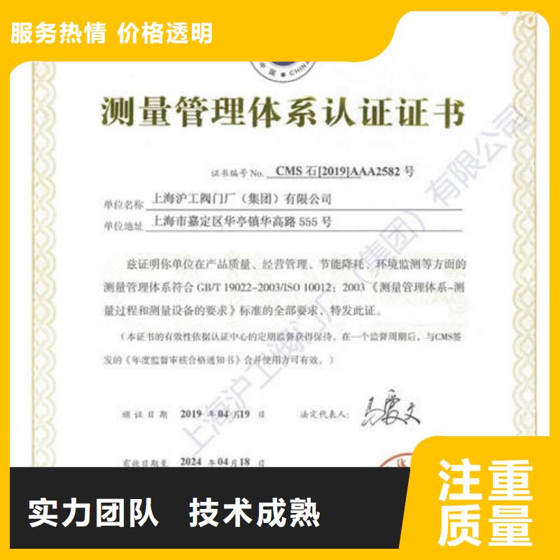 ISO10012认证多年经验