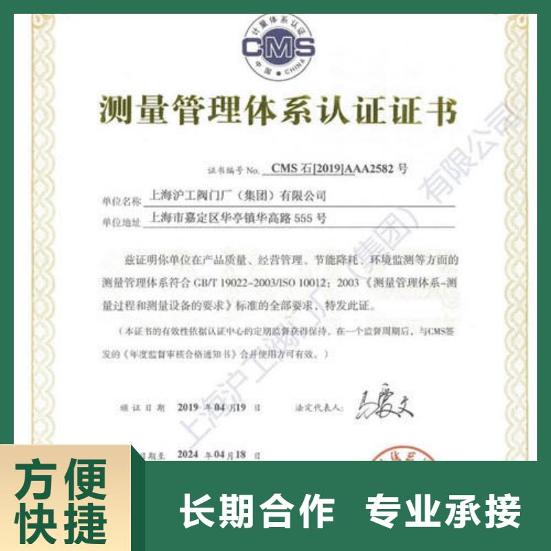 ISO10012认证ISO13485认证技术成熟