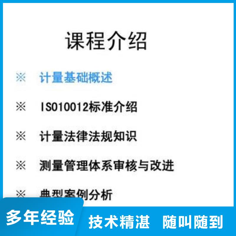 ISO10012认证,GJB9001C认证技术比较好