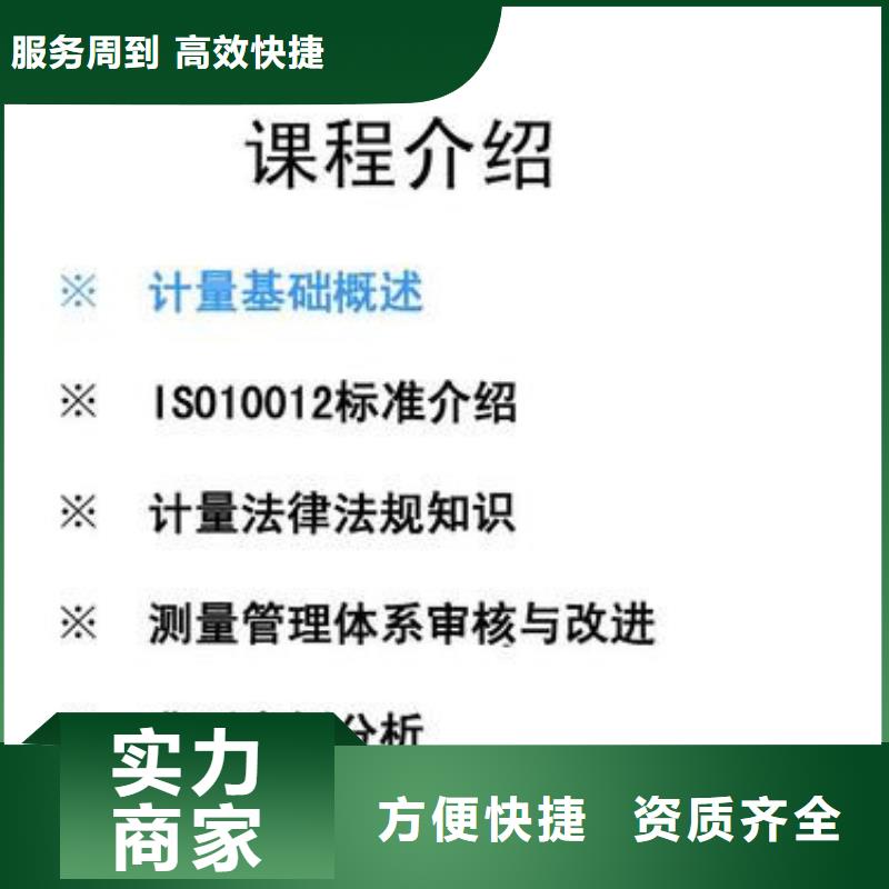 【ISO10012认证ISO14000\ESD防静电认证拒绝虚高价】