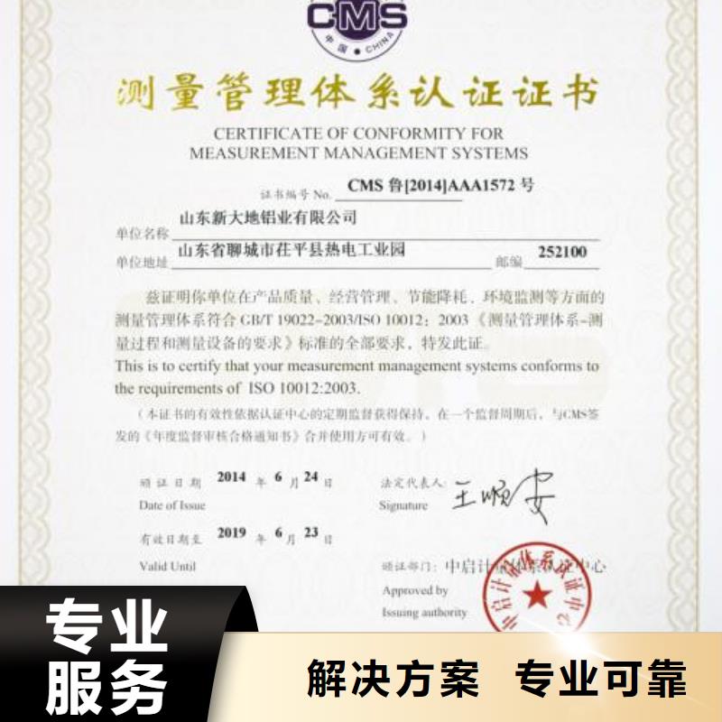 ISO10012认证-ISO14000\ESD防静电认证知名公司