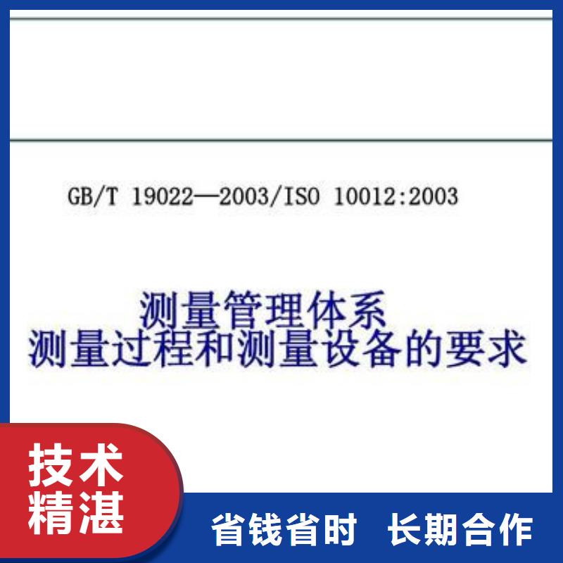 ISO10012认证AS9100认证有实力