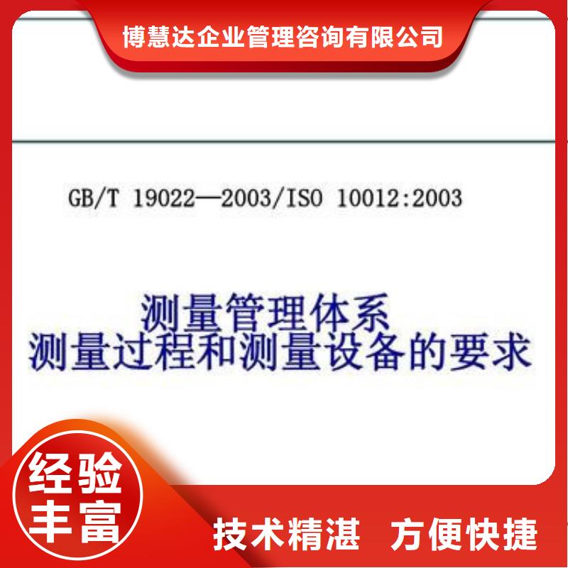 【ISO10012认证AS9100认证实力商家】