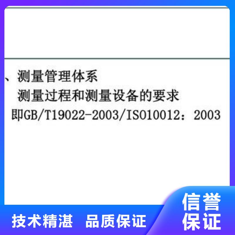 【ISO10012认证AS9100认证比同行便宜】