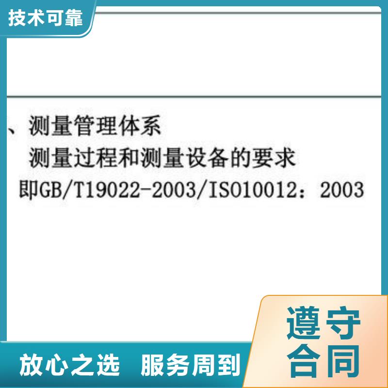 ISO10012认证GJB9001C认证放心之选