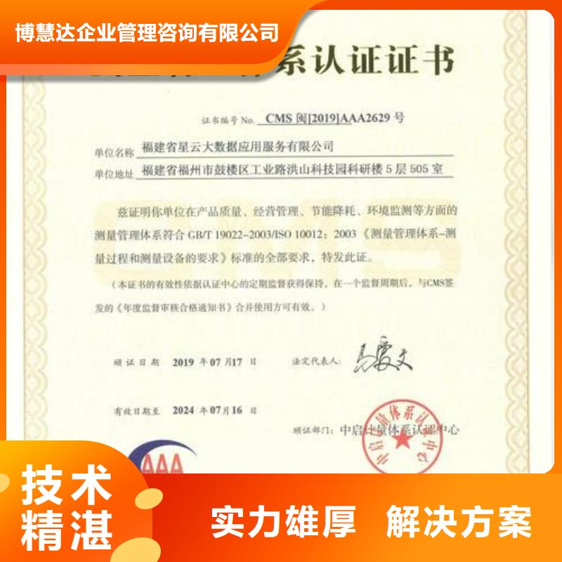 ISO10012认证ISO13485认证品质好