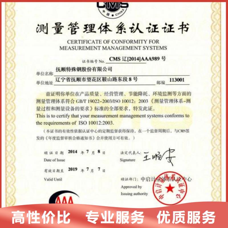 ISO10012认证ISO13485认证技术成熟