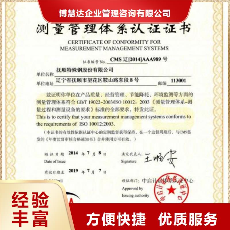 ISO10012认证ISO13485认证品质保证