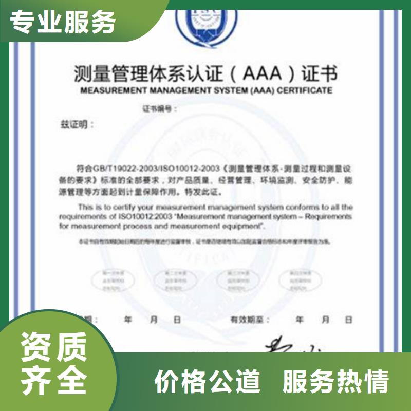 ISO10012认证-ISO14000\ESD防静电认证知名公司