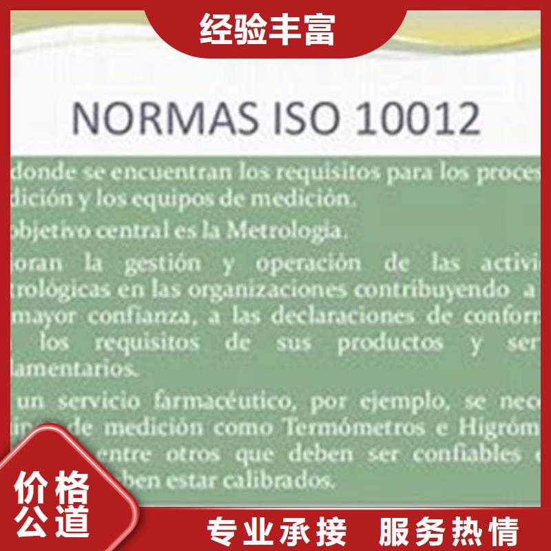 ISO10012认证HACCP认证2025公司推荐