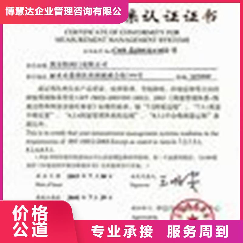 ISO10012认证AS9100认证正规团队