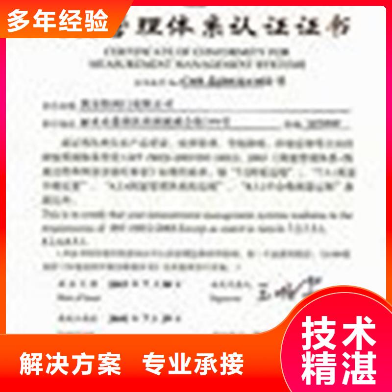 ISO10012认证ISO13485认证品质好