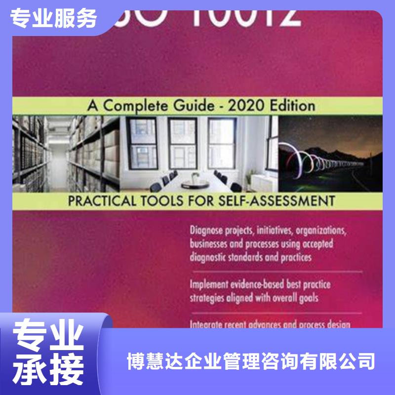 ISO10012认证ISO13485认证品质保证