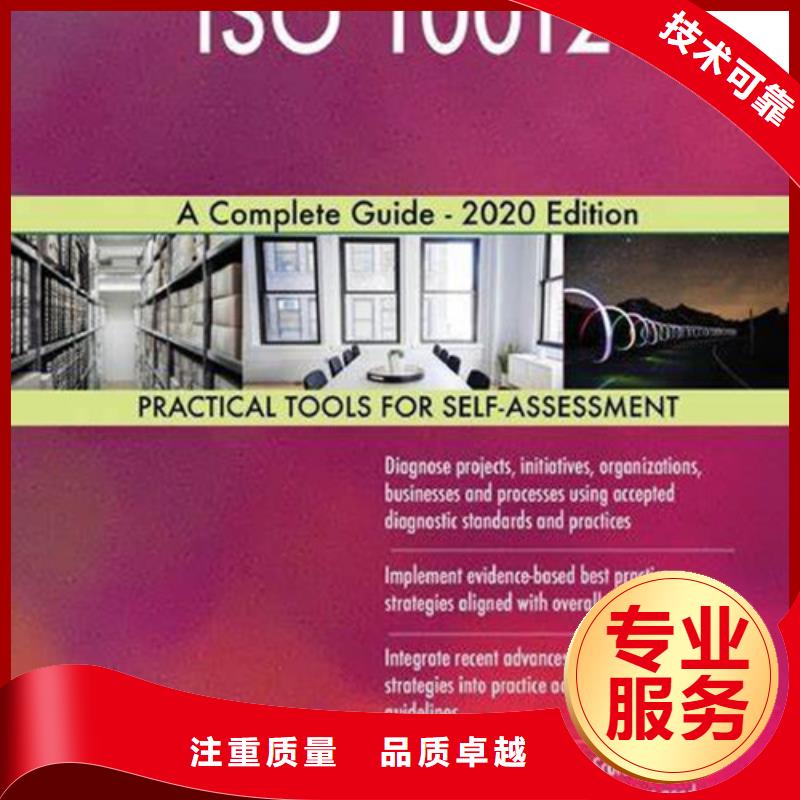 【ISO10012认证FSC认证比同行便宜】