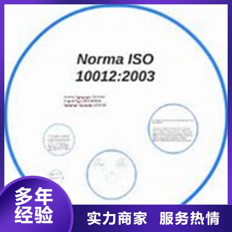 ISO10012认证,ISO13485认证放心之选